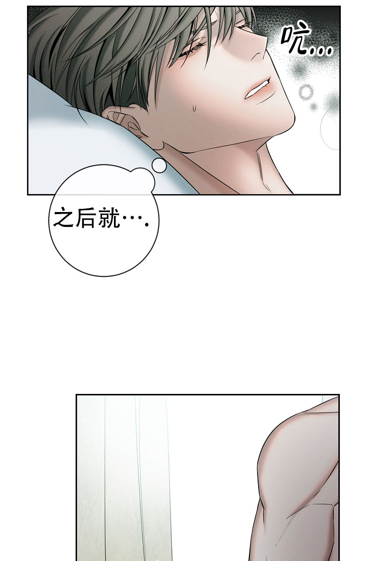 无痕之夜漫画,第1话5图