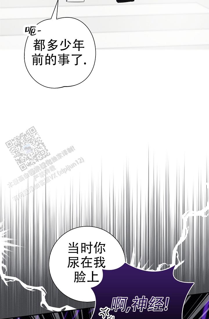 无痕之夜漫画,第10话5图