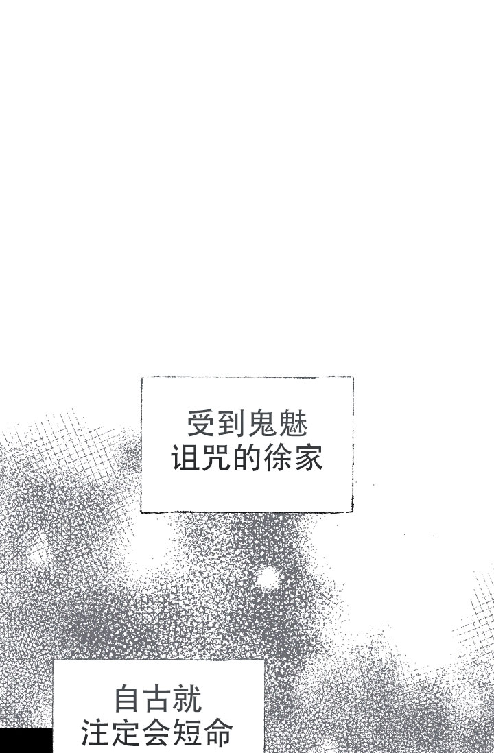 无痕之夜漫画,第3话5图