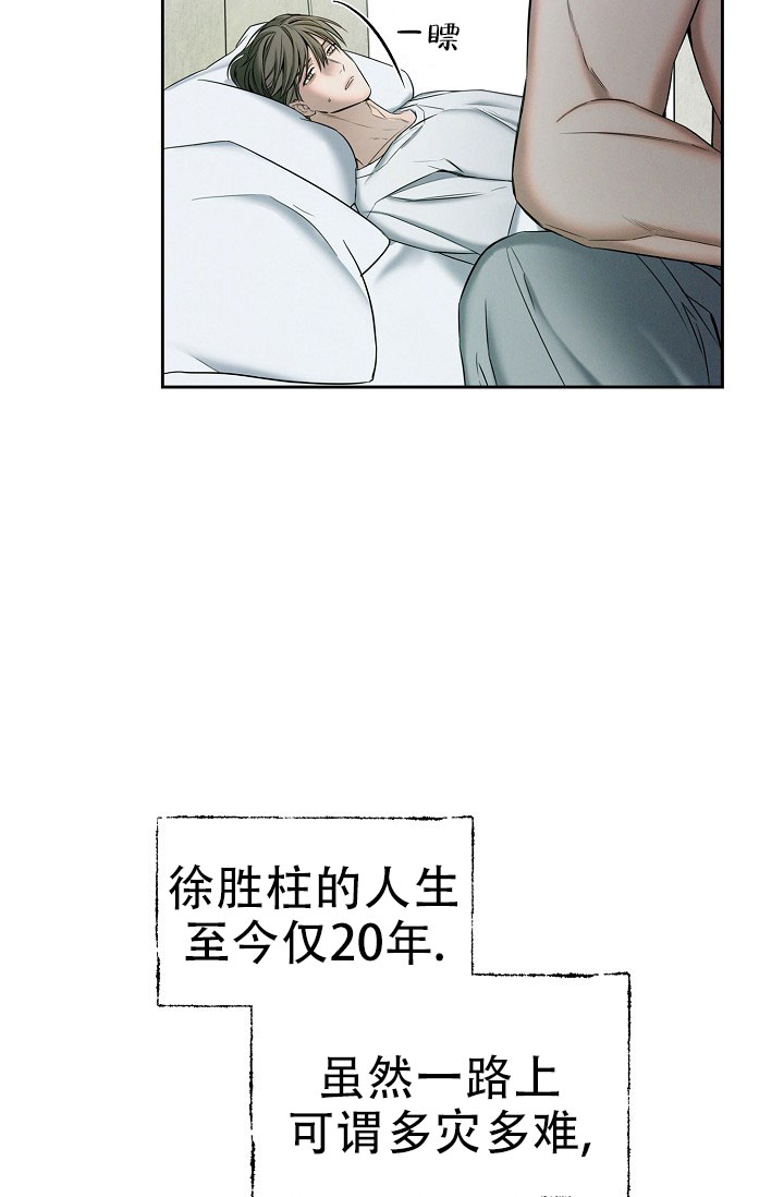 无痕之夜漫画,第1话1图