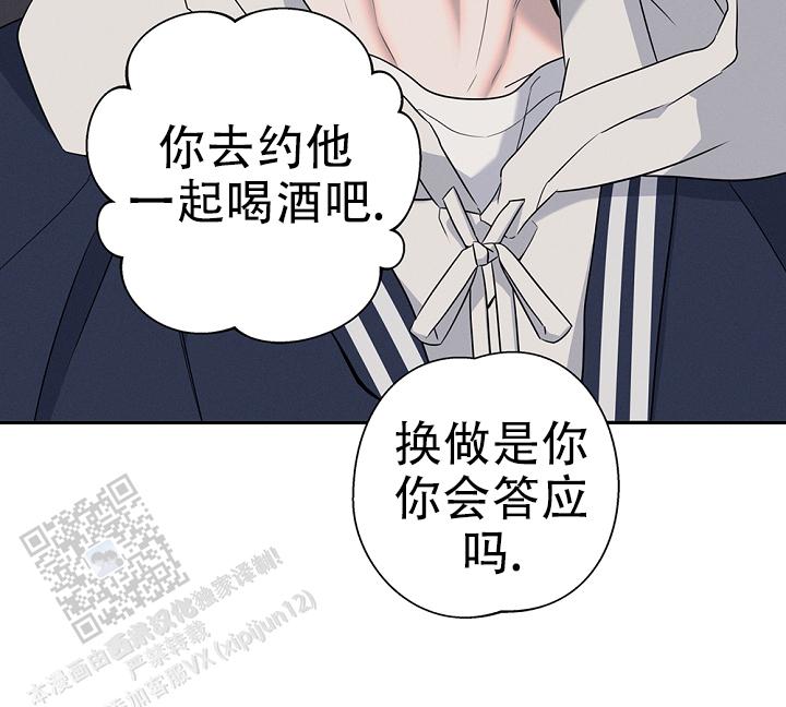 无痕之夜漫画,第9话5图