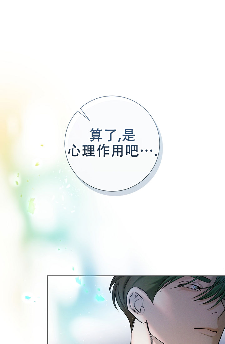 无痕之夜漫画,第3话1图