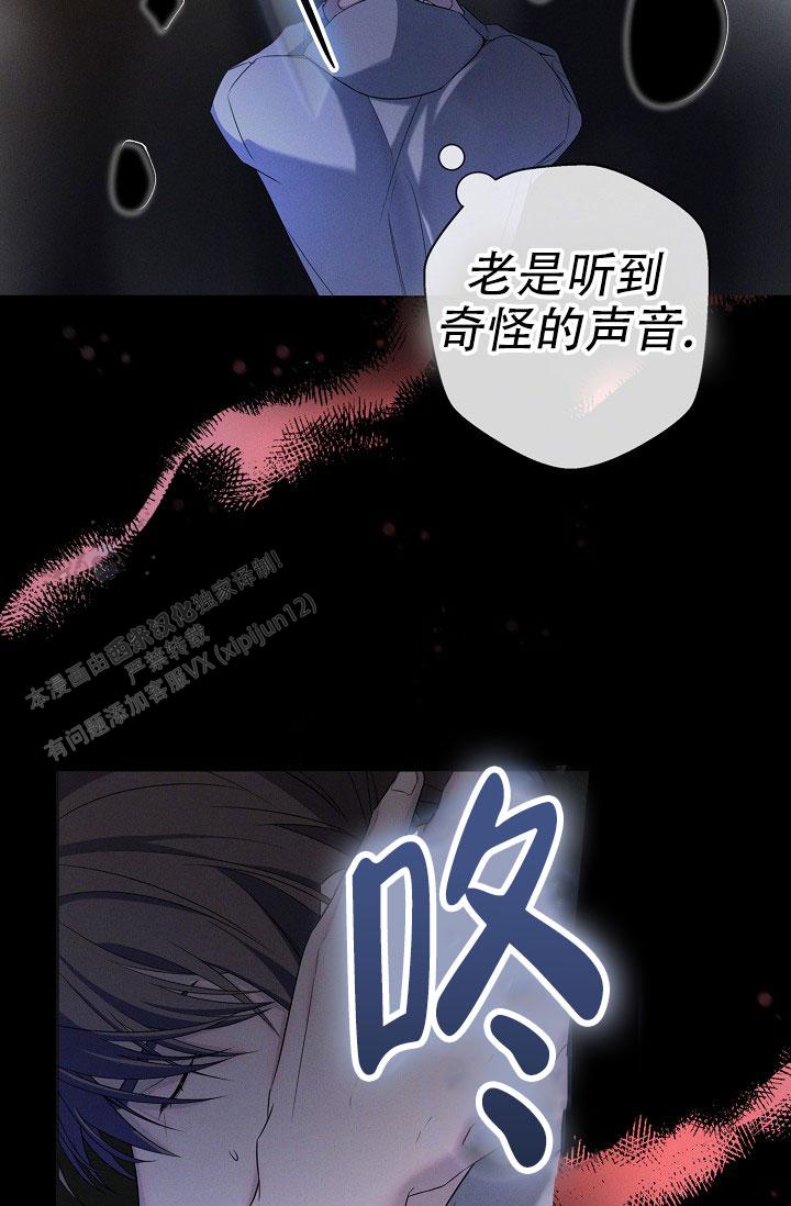 无痕之夜漫画,第6话1图