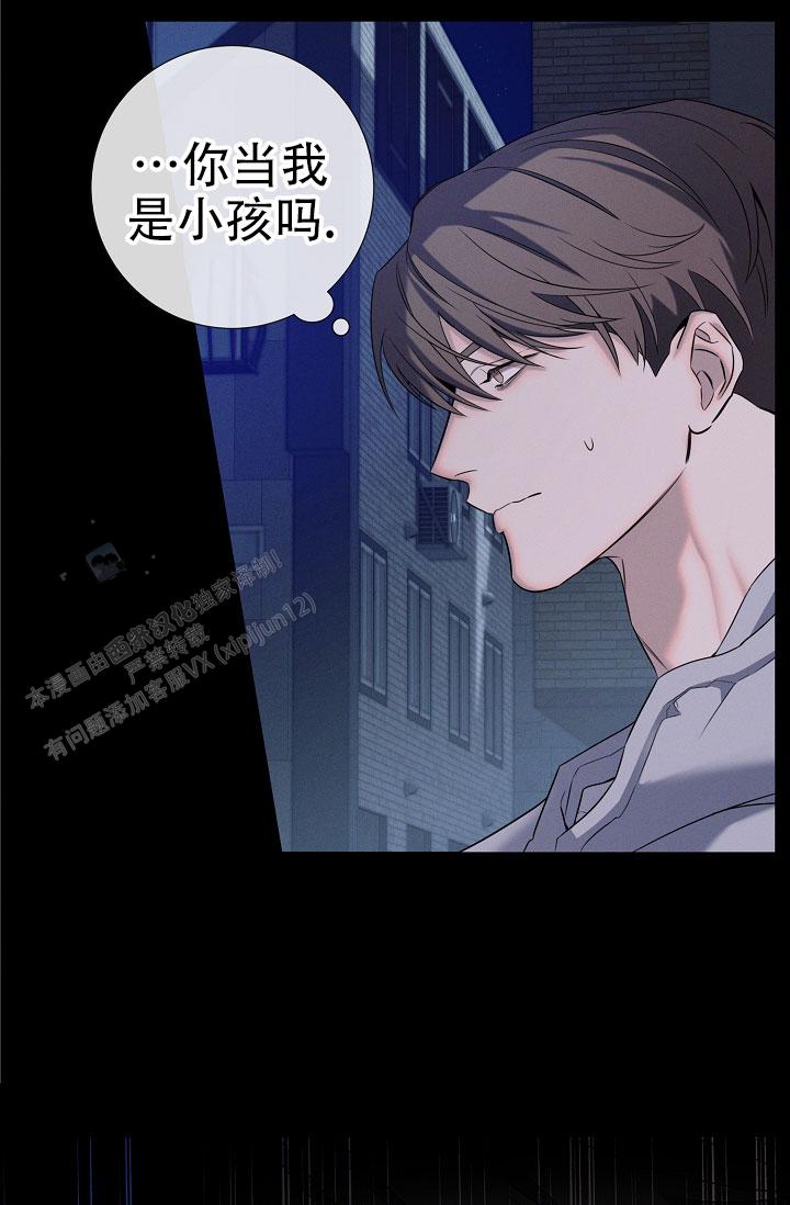 无痕之夜漫画,第6话3图