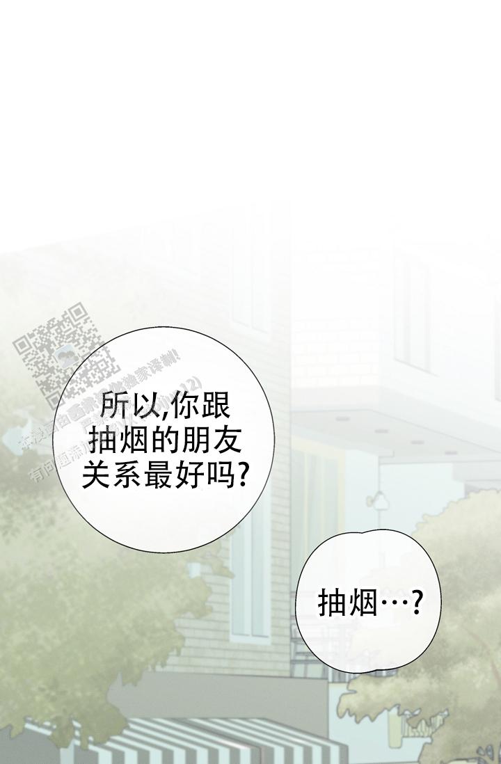 无痕之夜漫画,第10话3图