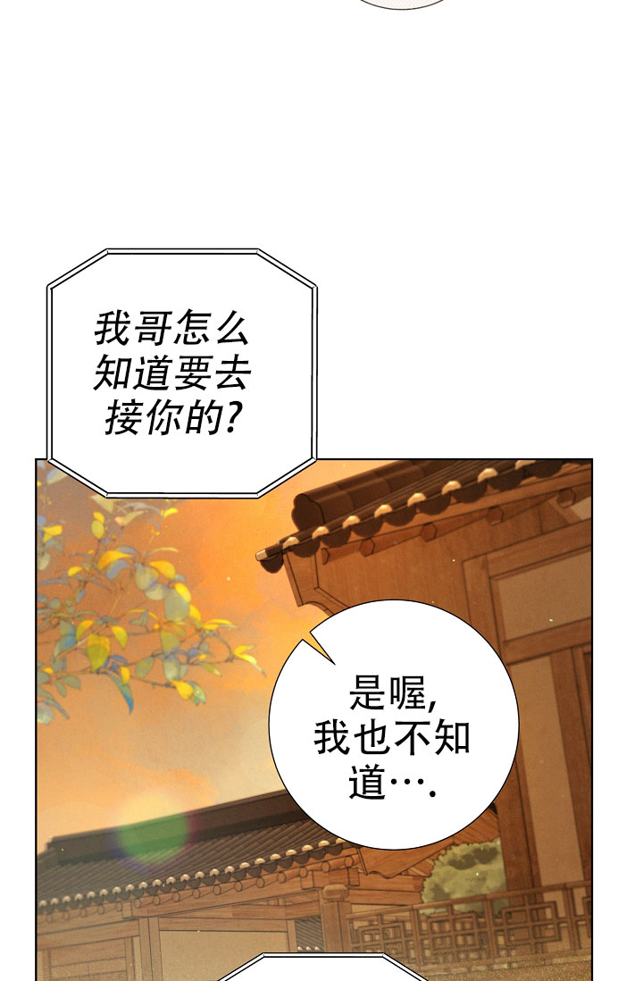 无痕之夜漫画,第3话5图