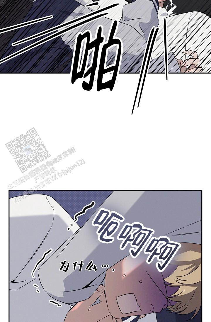 无痕之夜漫画,第9话4图