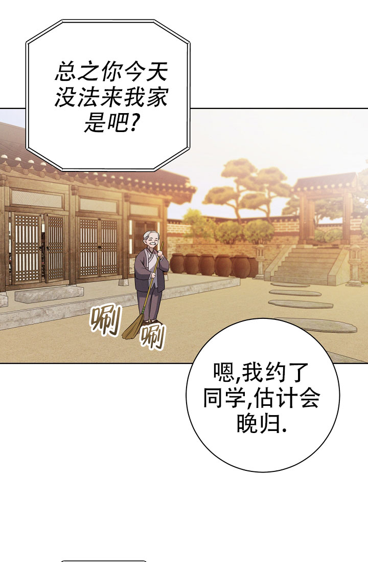 无痕之夜漫画,第3话3图