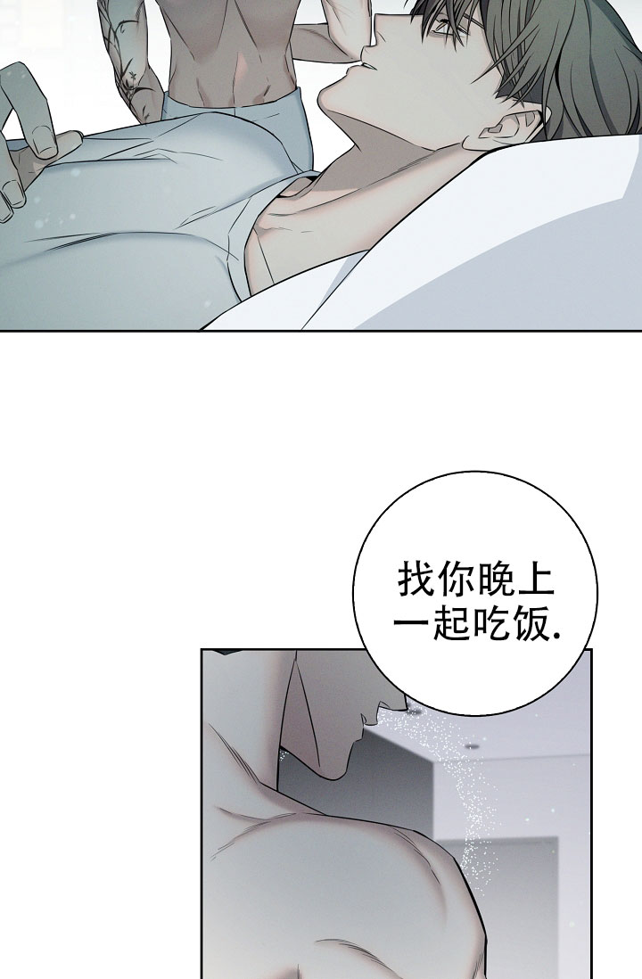 无痕之夜漫画,第1话4图