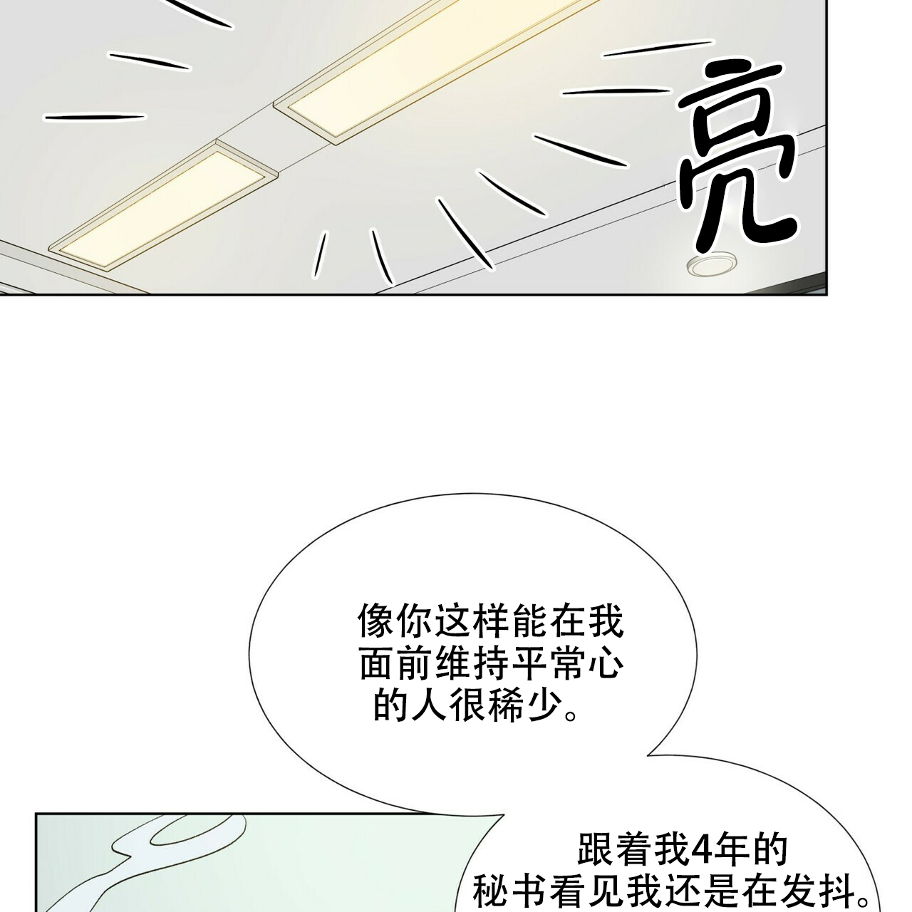 地狱天堂漫画,第2话2图