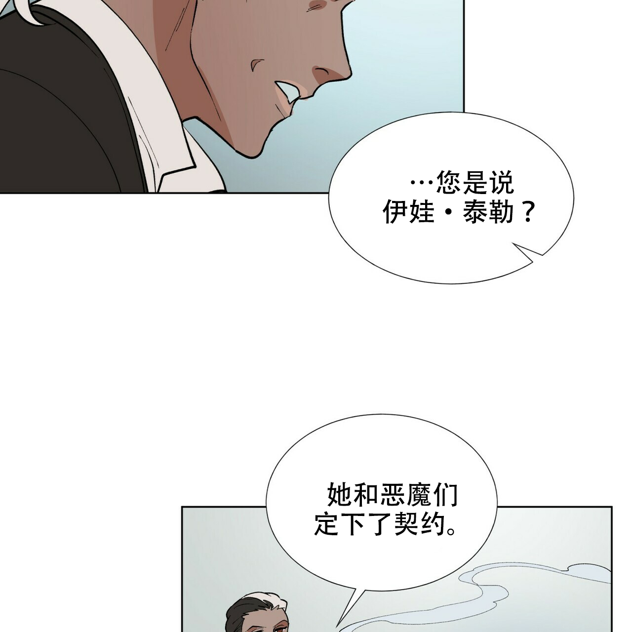 地狱一步漫画别名漫画,第2话2图