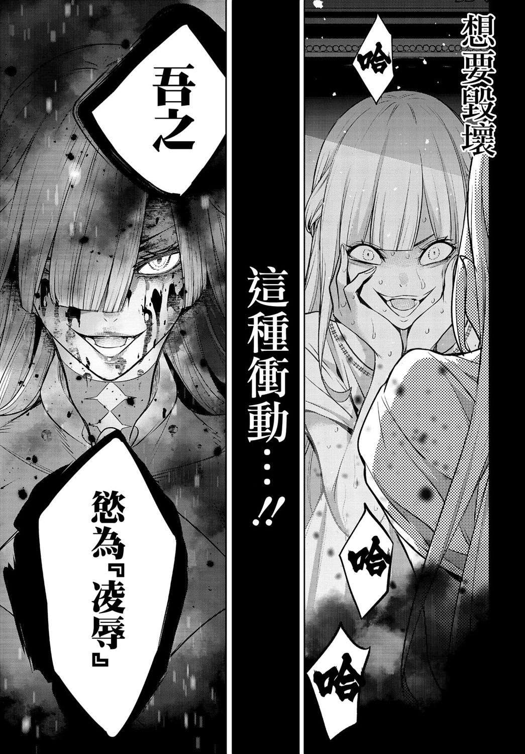 魔女大战漫画,第3话1图