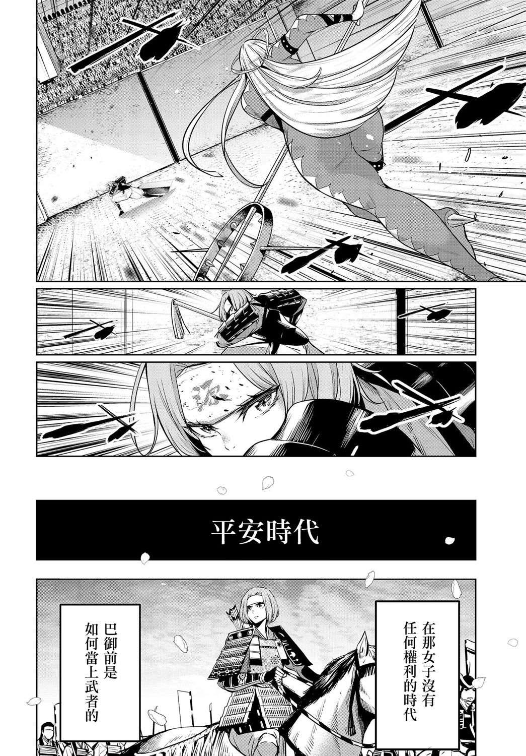 魔女大战漫画,第3话1图