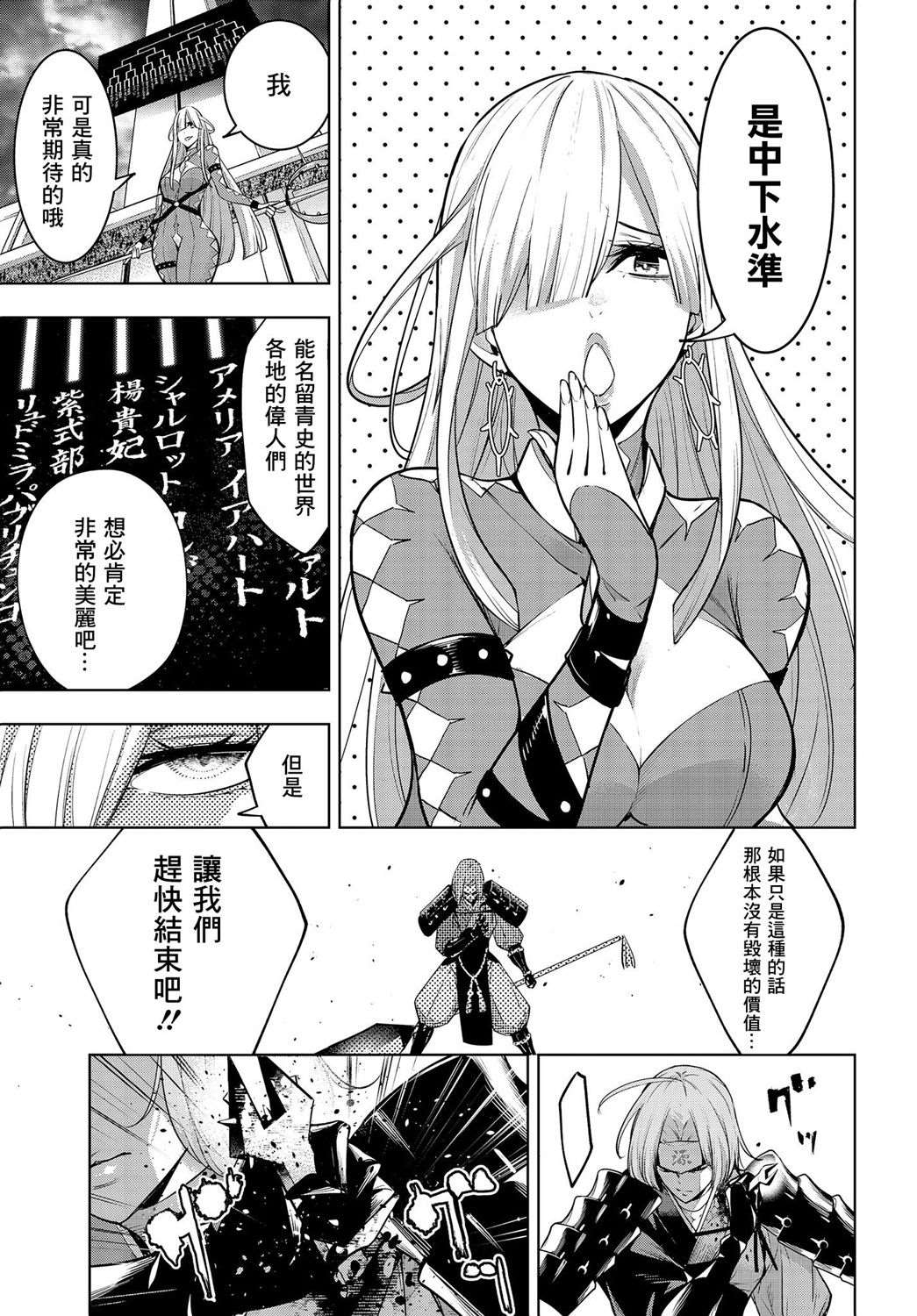 魔女大战漫画,第3话1图