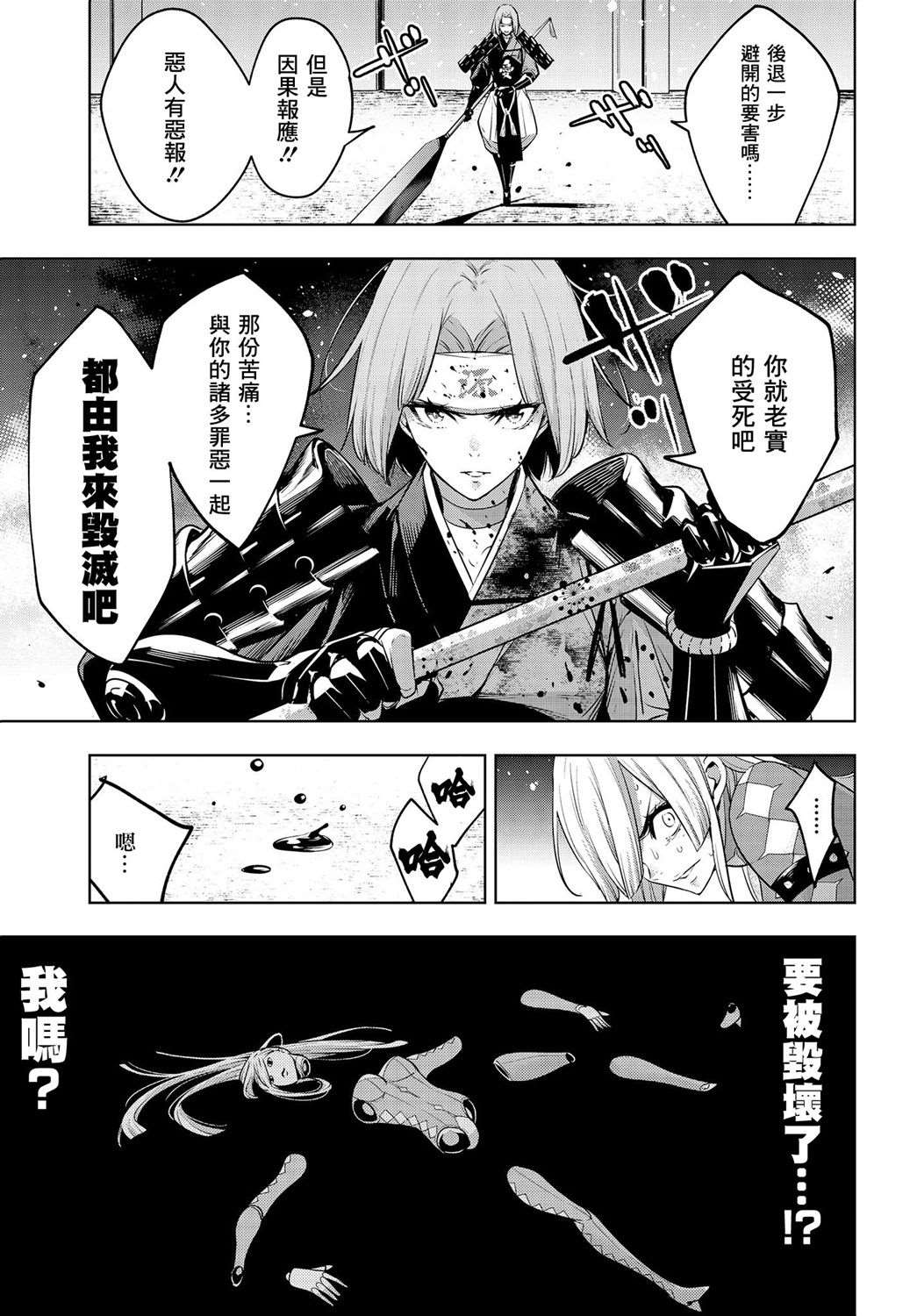 魔女大战漫画,第3话1图