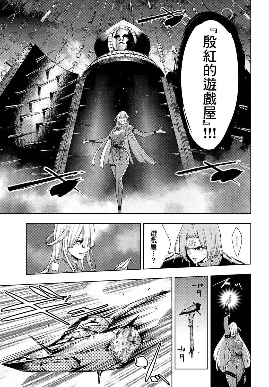 魔女大战漫画,第3话2图