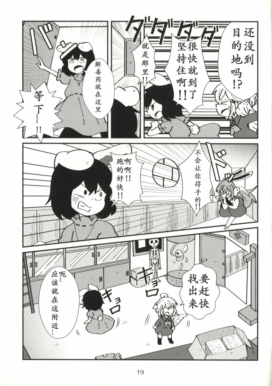 STAND BY TEI!漫画,短篇4图