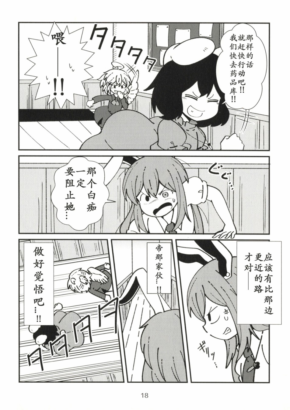 STAND BY TEI!漫画,短篇3图