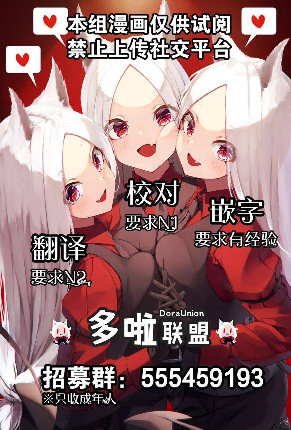 我家的女儿交不到男朋友!!漫画,第4话3图