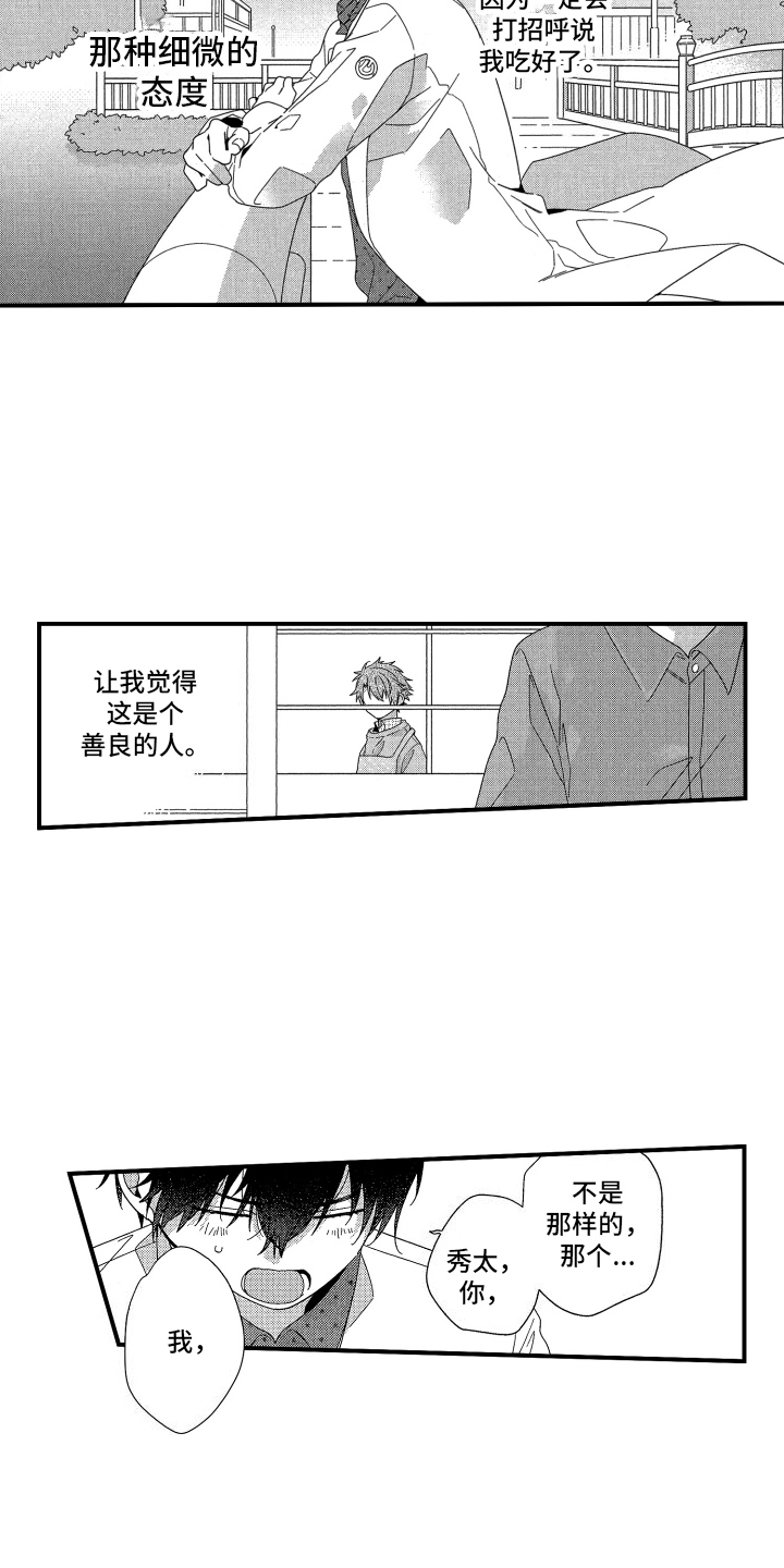 宿命挣脱漫画,第7话2图