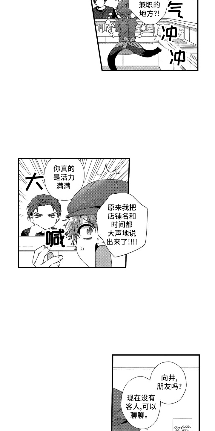 宿命般无法摆脱漫画,第9话4图