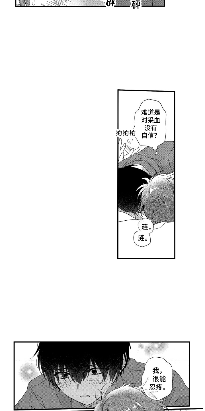 宿命般无法摆脱漫画,第4话2图