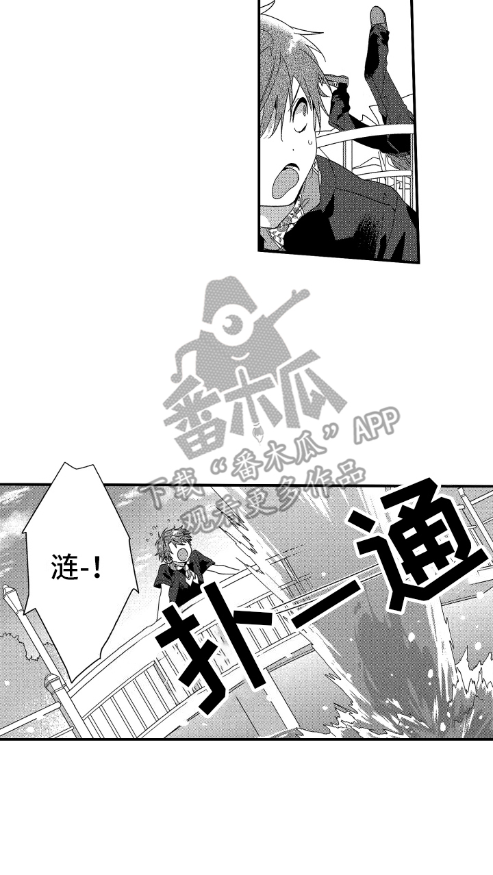 宿命挣脱漫画,第7话2图