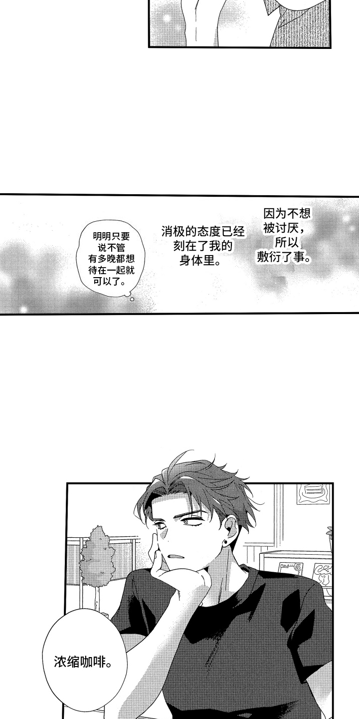 宿命般无法摆脱漫画,第9话2图