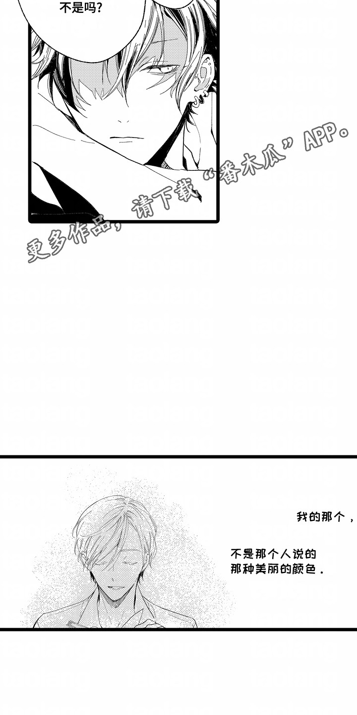 吸血鬼之心日漫同作者漫画,第5话5图