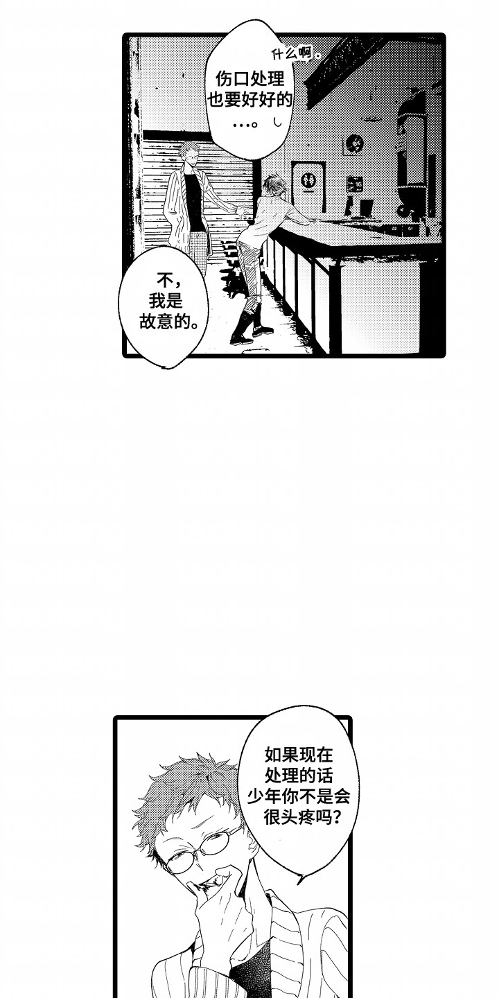 吸血鬼之梦漫画,第2话1图