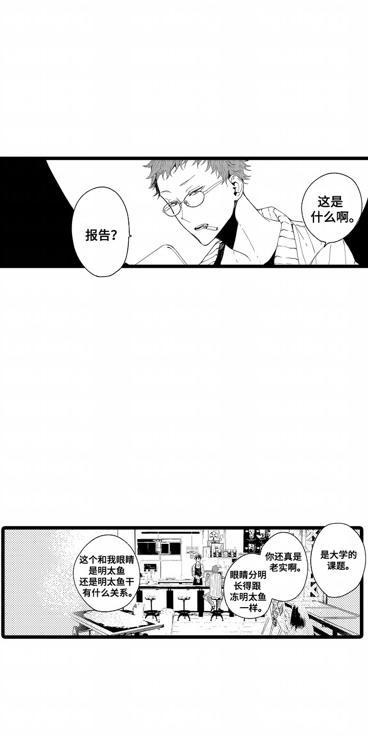 吸血鬼幸存者虚空之心漫画,第3话2图