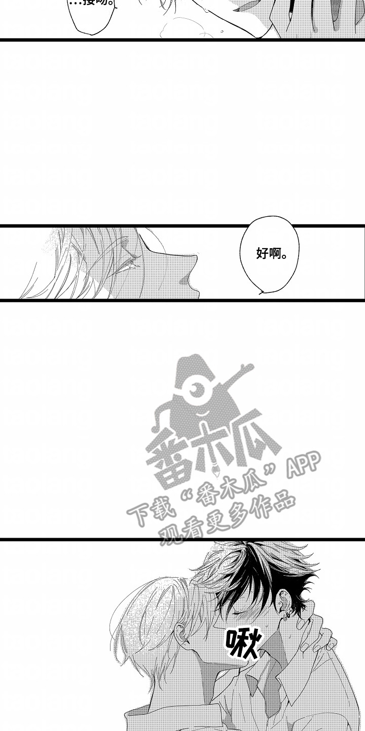 吸血鬼之都漫画,第6话1图