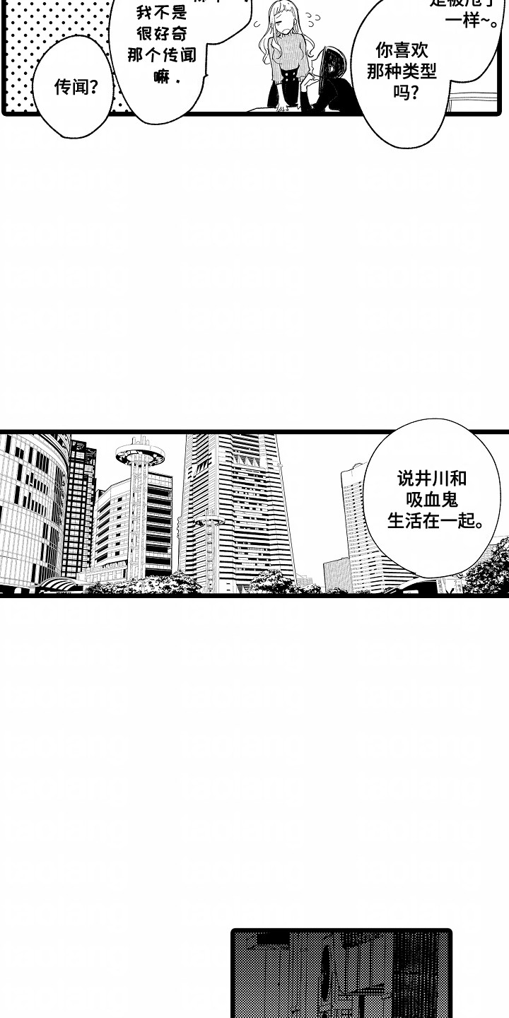 吸血鬼幸存者虚空之心漫画,第1话2图