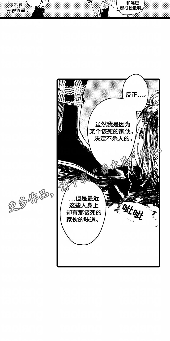 吸血鬼幸存者虚空之心是干什么的漫画,第10话1图