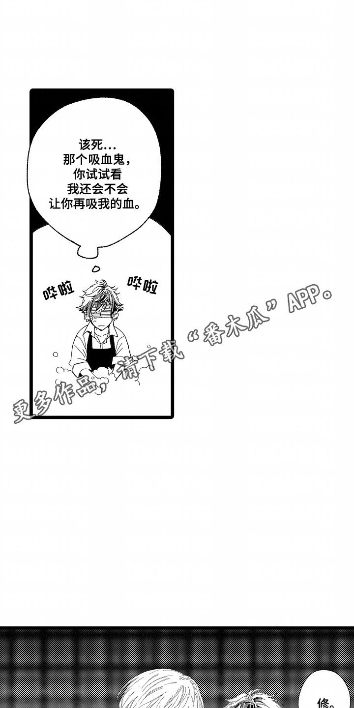 吸血鬼幸存者虚空之心漫画,第3话2图