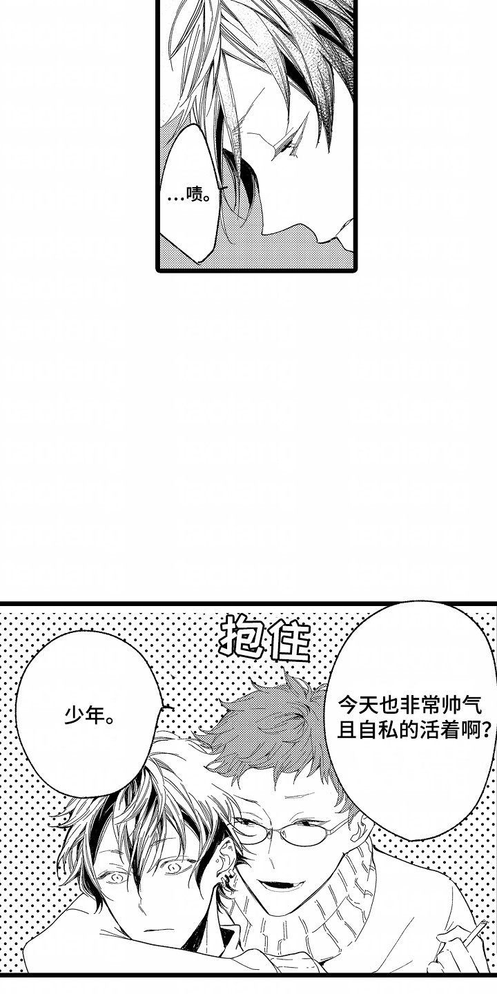 吸血鬼之心日漫同作者漫画,第5话2图