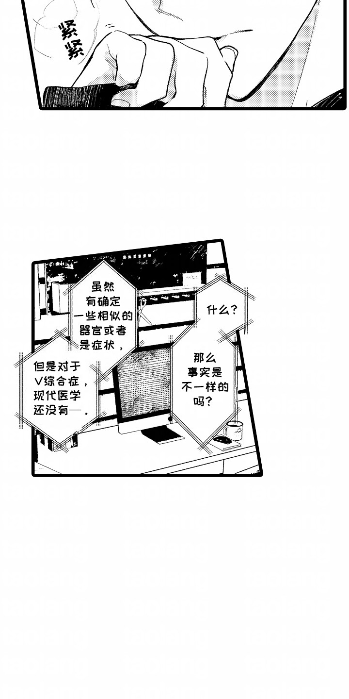 吸血鬼之极夜物语漫画,第7话1图