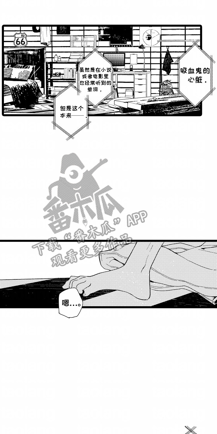 吸血鬼之极夜物语漫画,第7话3图