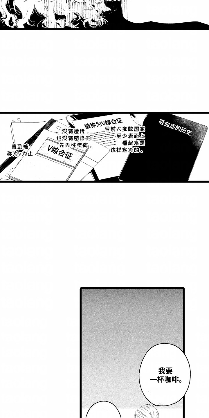 吸血鬼之梦漫画,第2话3图