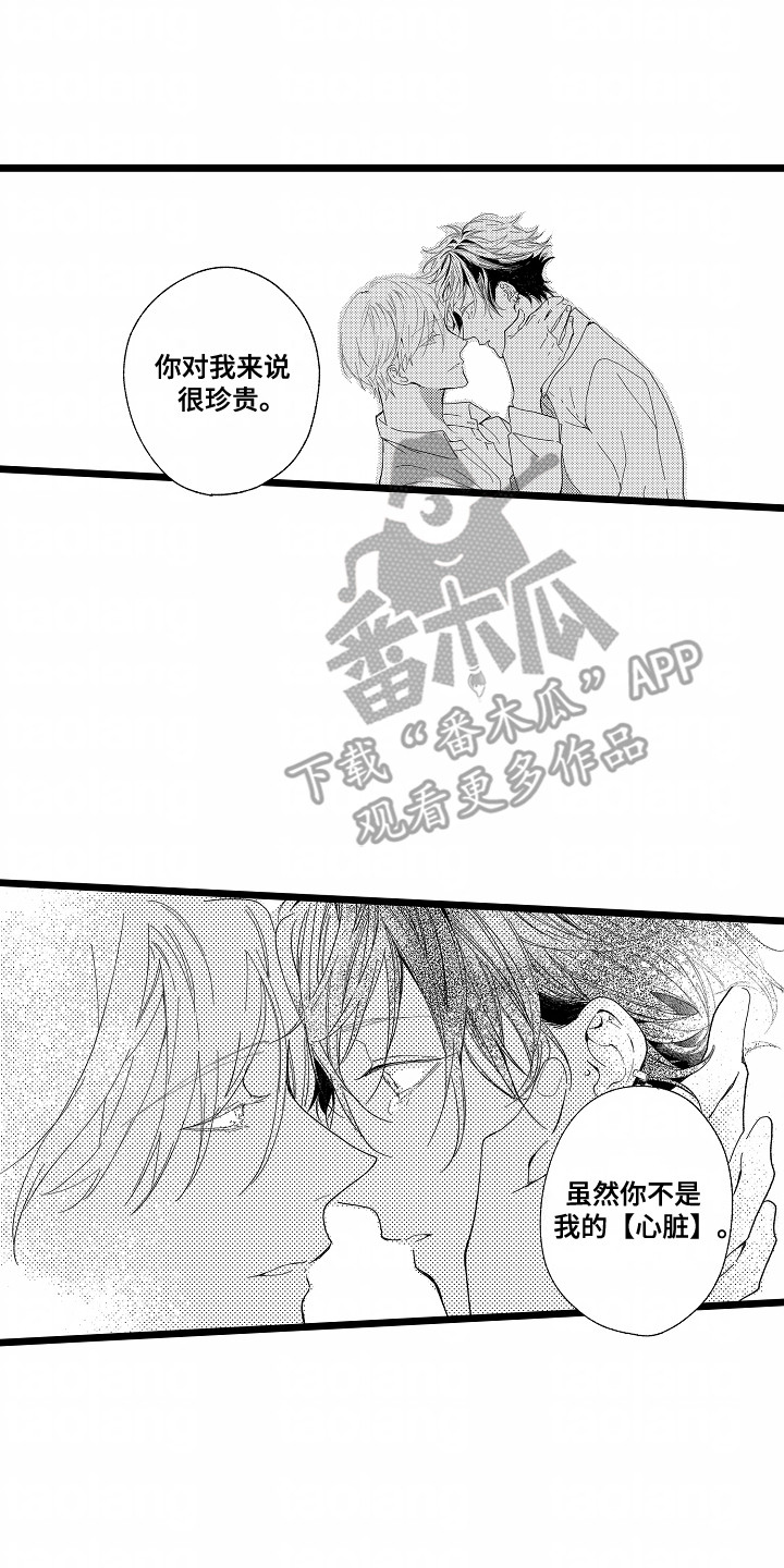 吸血鬼之吻漫画,第7话4图