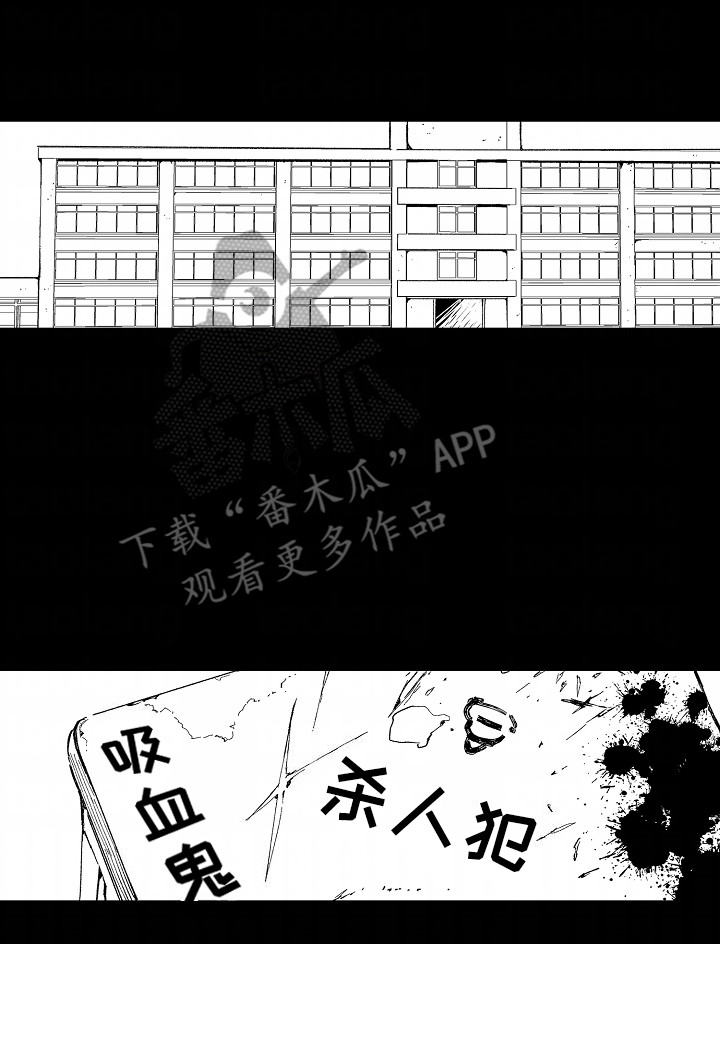 吸血鬼之触回蓝效果漫画,第8话3图