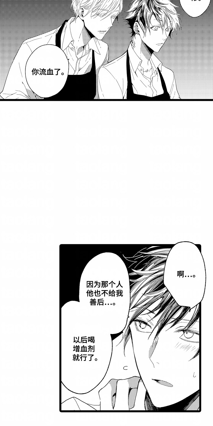 吸血鬼幸存者虚空之心漫画,第3话3图