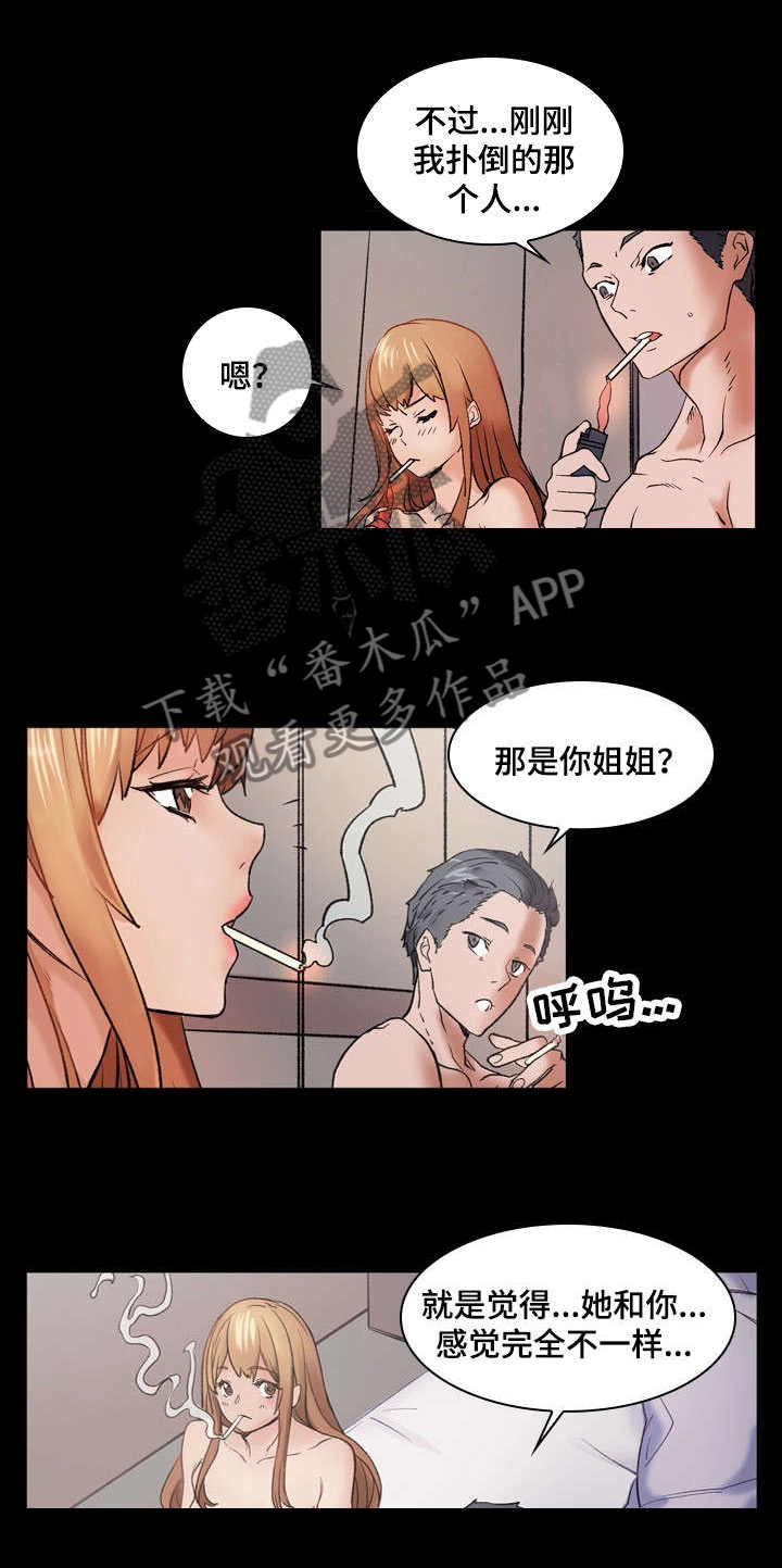 孪生漫画,第2章：认错4图