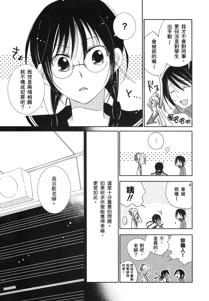 初恋卡农漫画,第1话2图