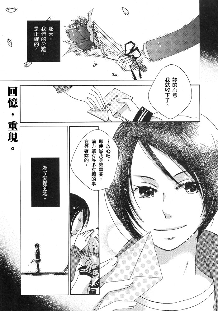 初恋卡农漫画,第1话1图