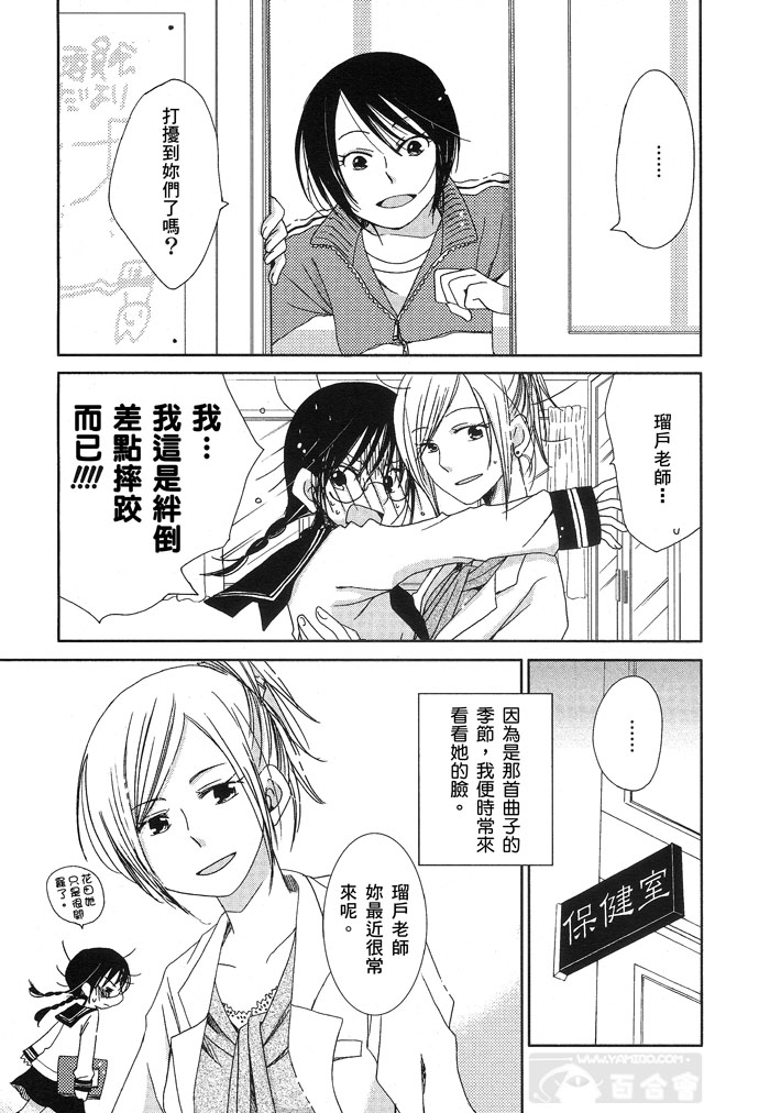 初恋卡农漫画,第1话3图