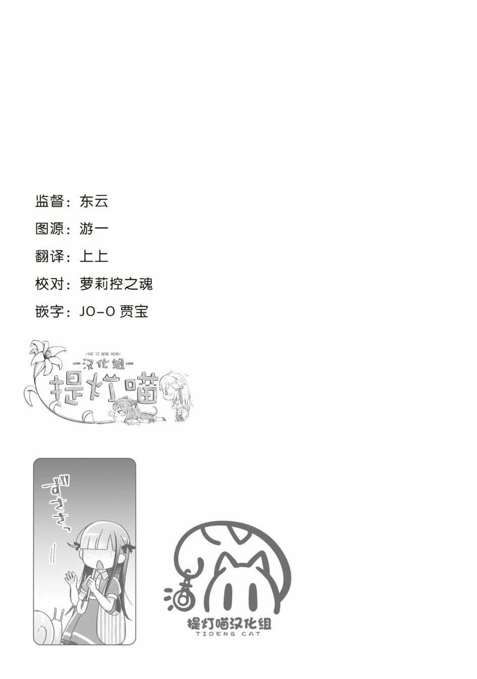 LAIDBACKERS ~原魔王小蓝的异世界生活~漫画,第3话2图