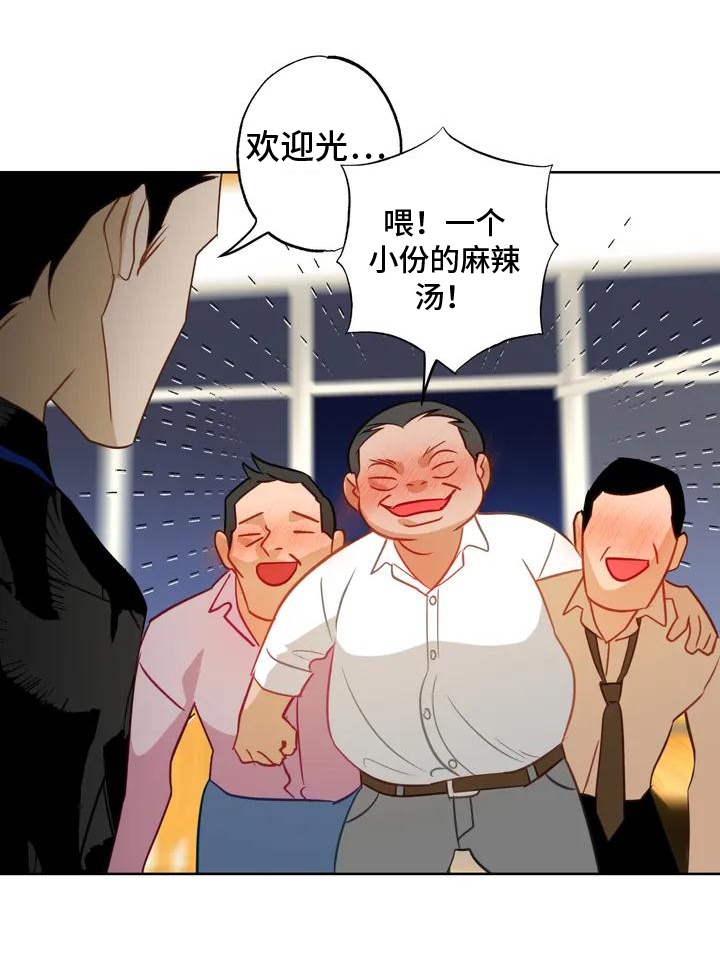 初恋人鱼小说漫画,第1话3图