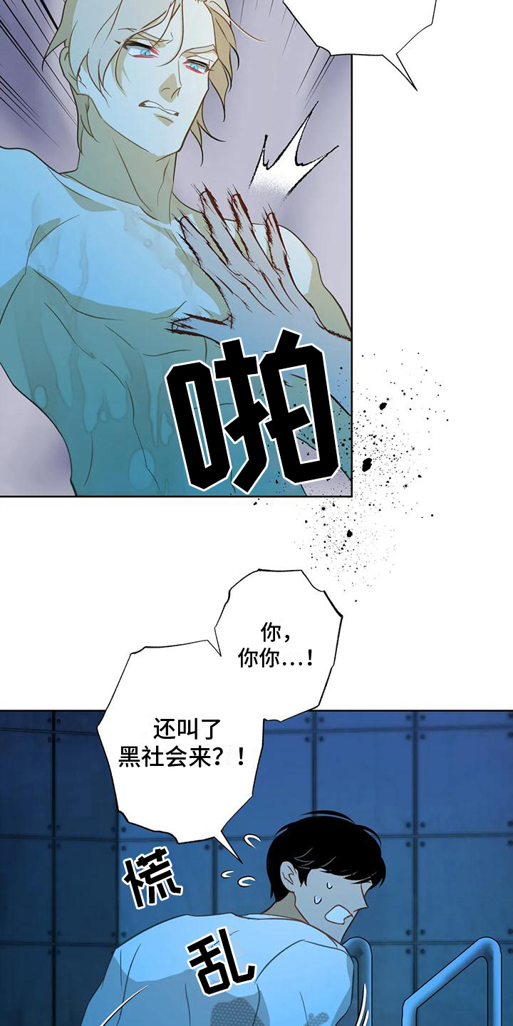 初恋人鱼漫画,第6话4图