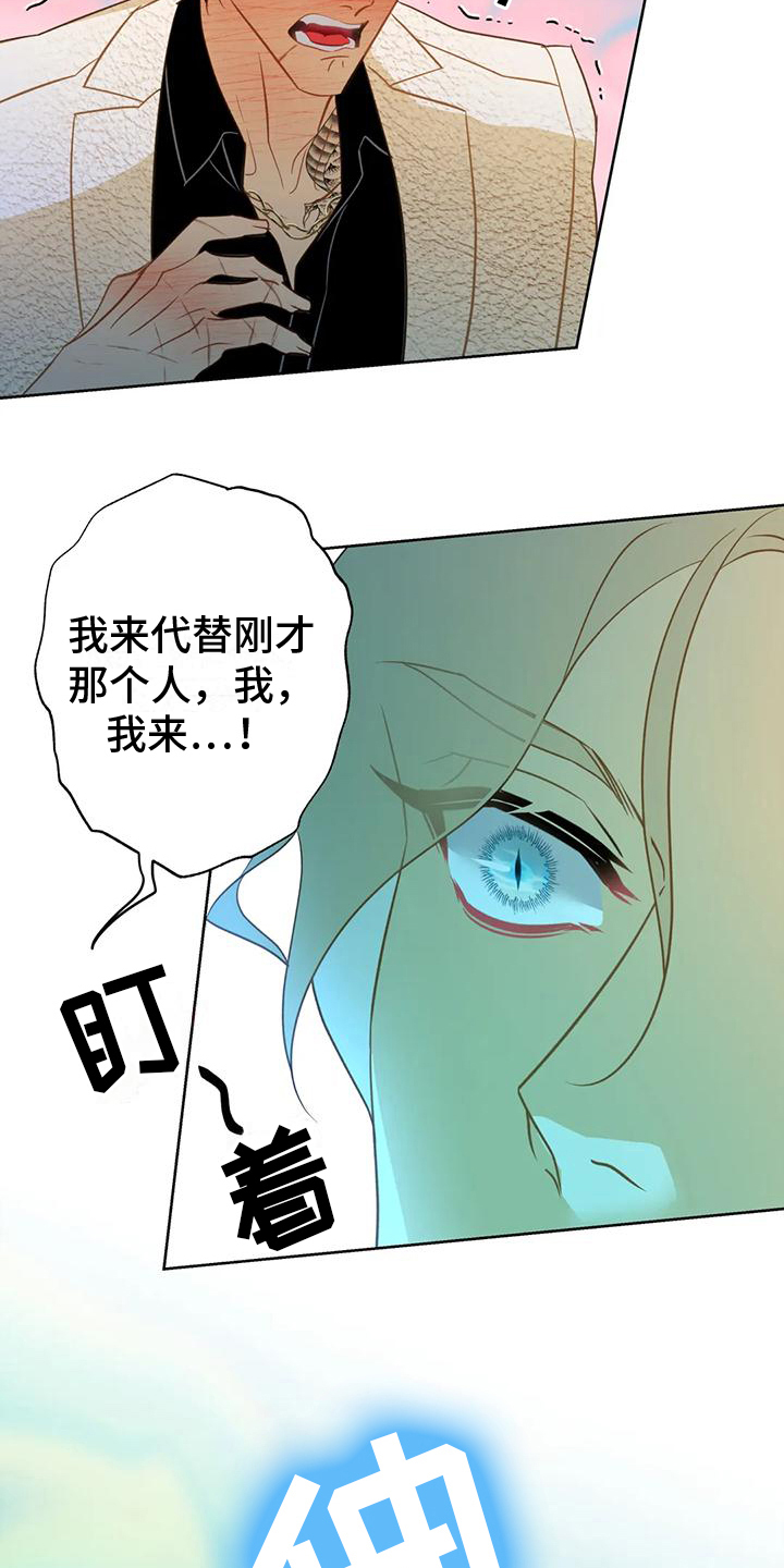 初恋人鱼漫画,第7话2图